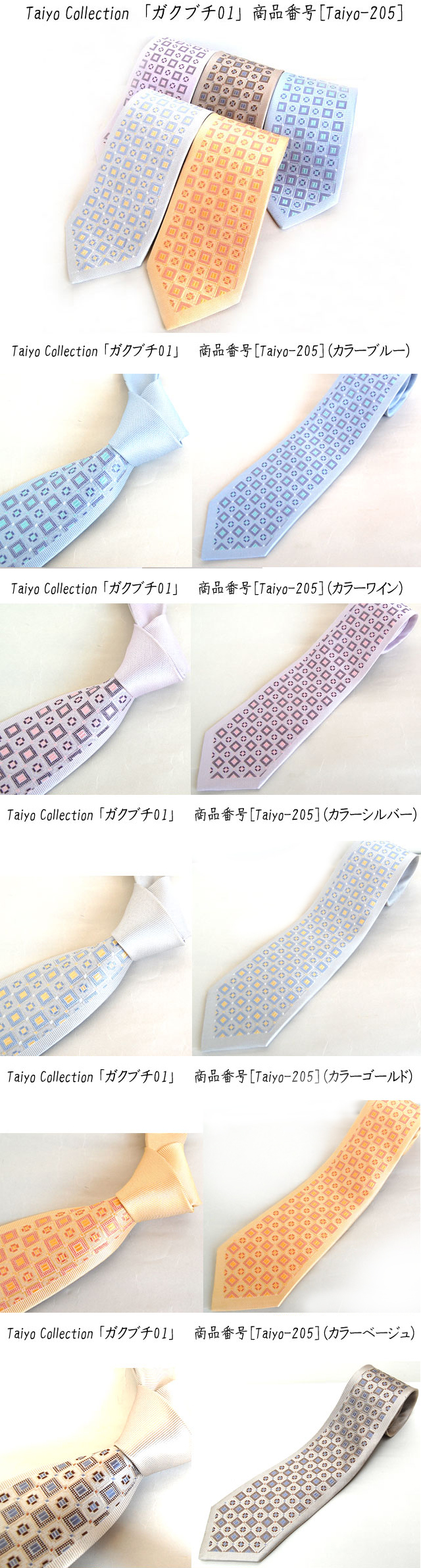 taiyo-205-1re