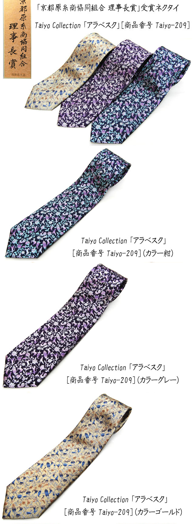 taiyo209-3re
