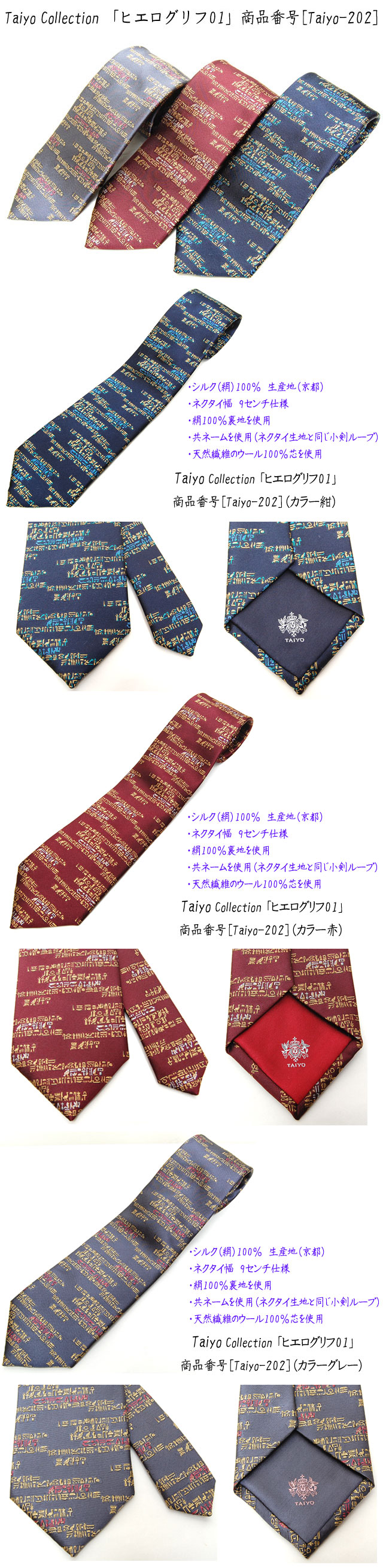 Taiyo-202-1