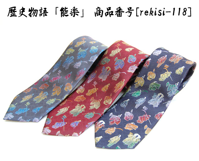 歴史物語118
