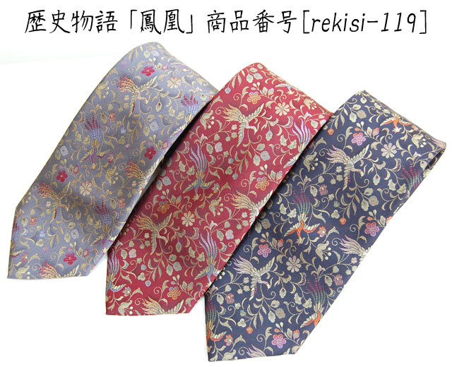歴史物語119
