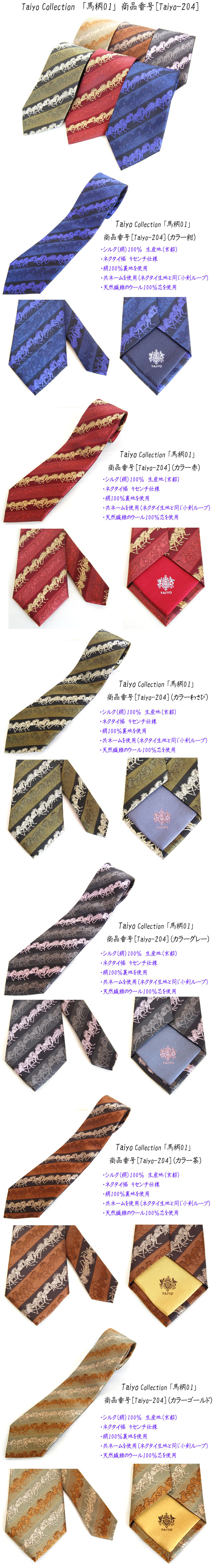 taiyo204list