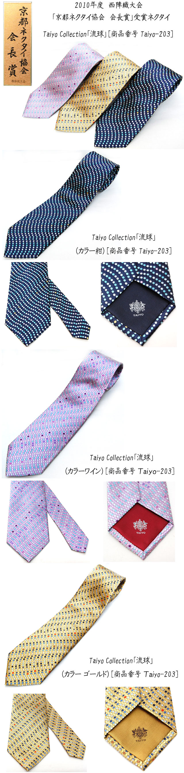 taiyo203-2