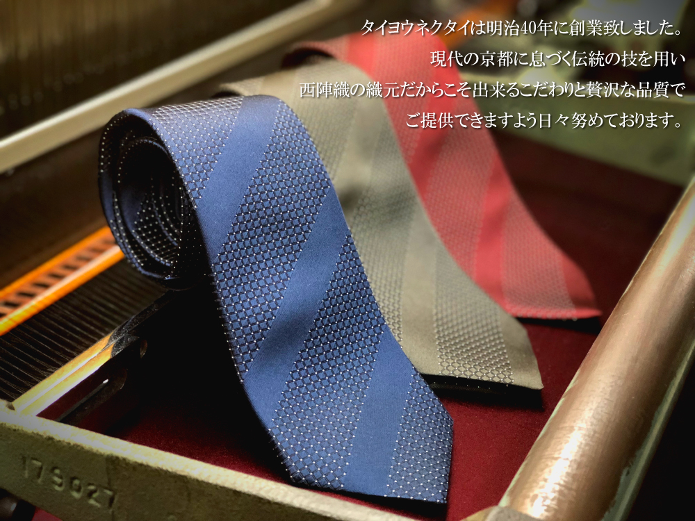 京都・西陣織 TAIYO NECKTIE オンラインショップ